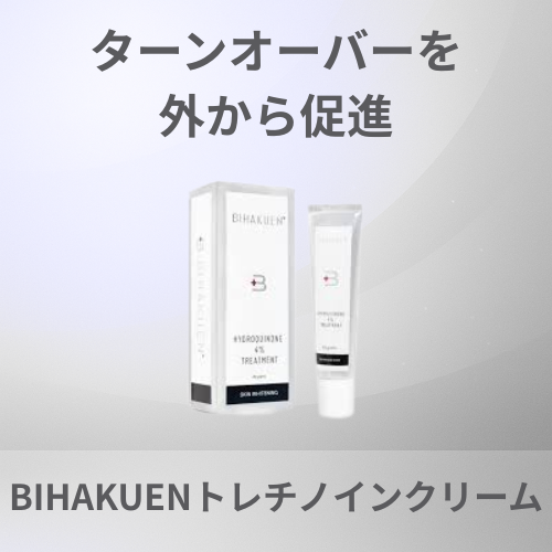 BIHAKUENトレチノインクリーム通販｜ニキビ跡・色素沈着ケア – 藤本